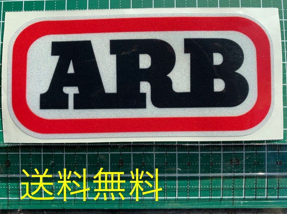 《高品質》☆ARB エアロッカー ステッカー ☆四駆オフロード 防水光沢反射タイプ タイプ②_画像1