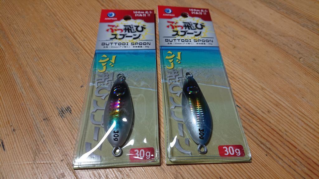 ジャンプライズ ぶっ飛びスプーン 30g 2個セット レンズキャンディー