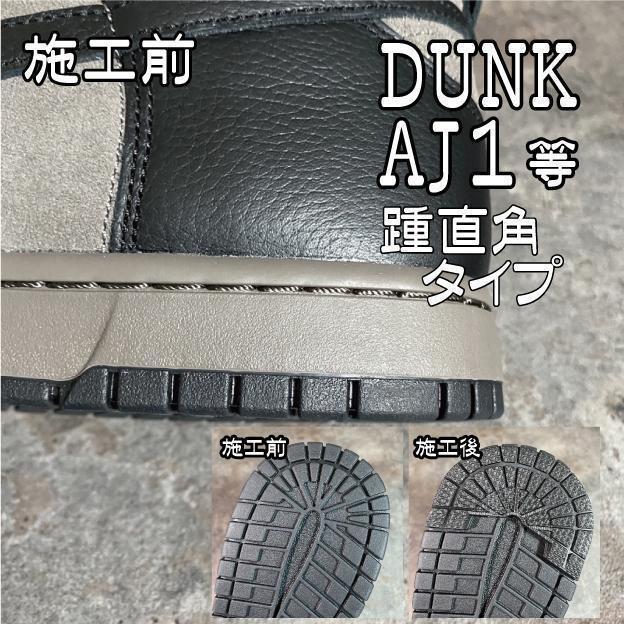 5足10枚セット　ヒールプロテクター　ヒールガード　 ソールガードair jordan1　守　dunk high mid low aj1 パンダ SE World Champ_画像3