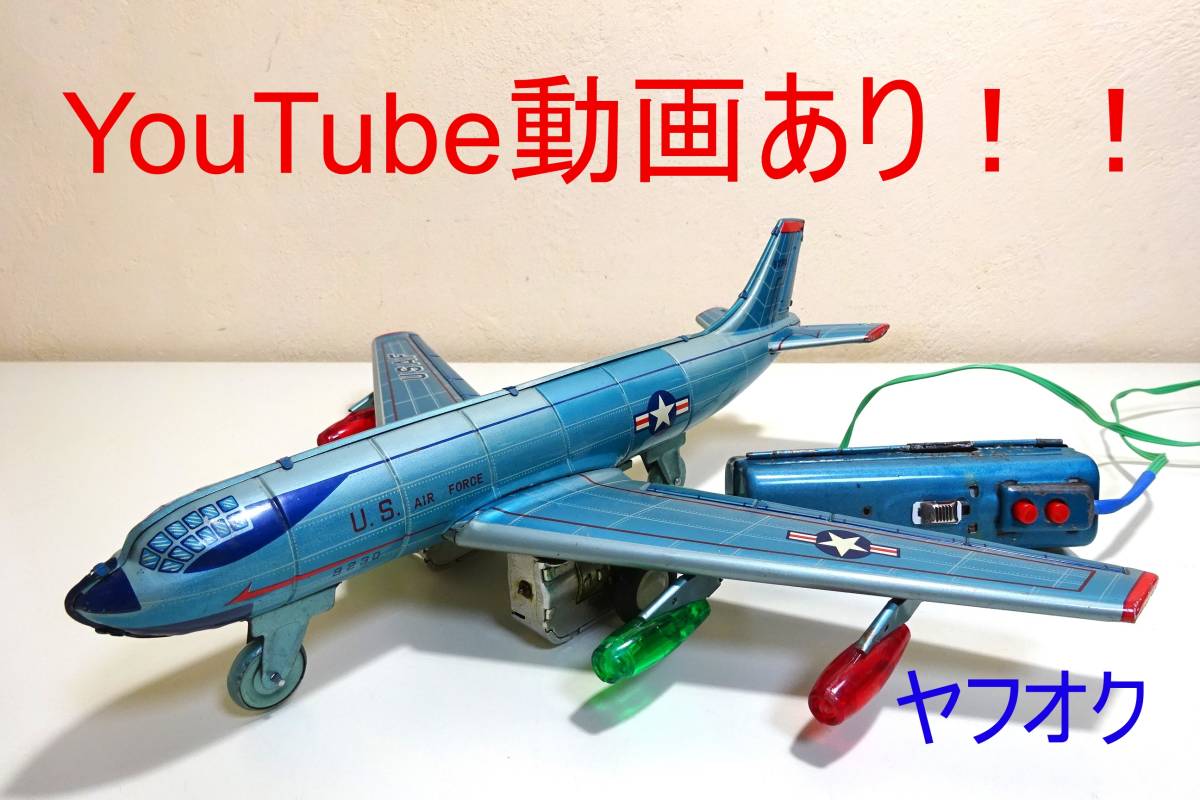 Есть видео! ! ★ Nomura Toy &amp; Nikko Toy B-47 Strato-jet (Strat Jet) Машина для стрельбы по олову ★ Electric Demote Concon В то время, Showa Retro Vintage