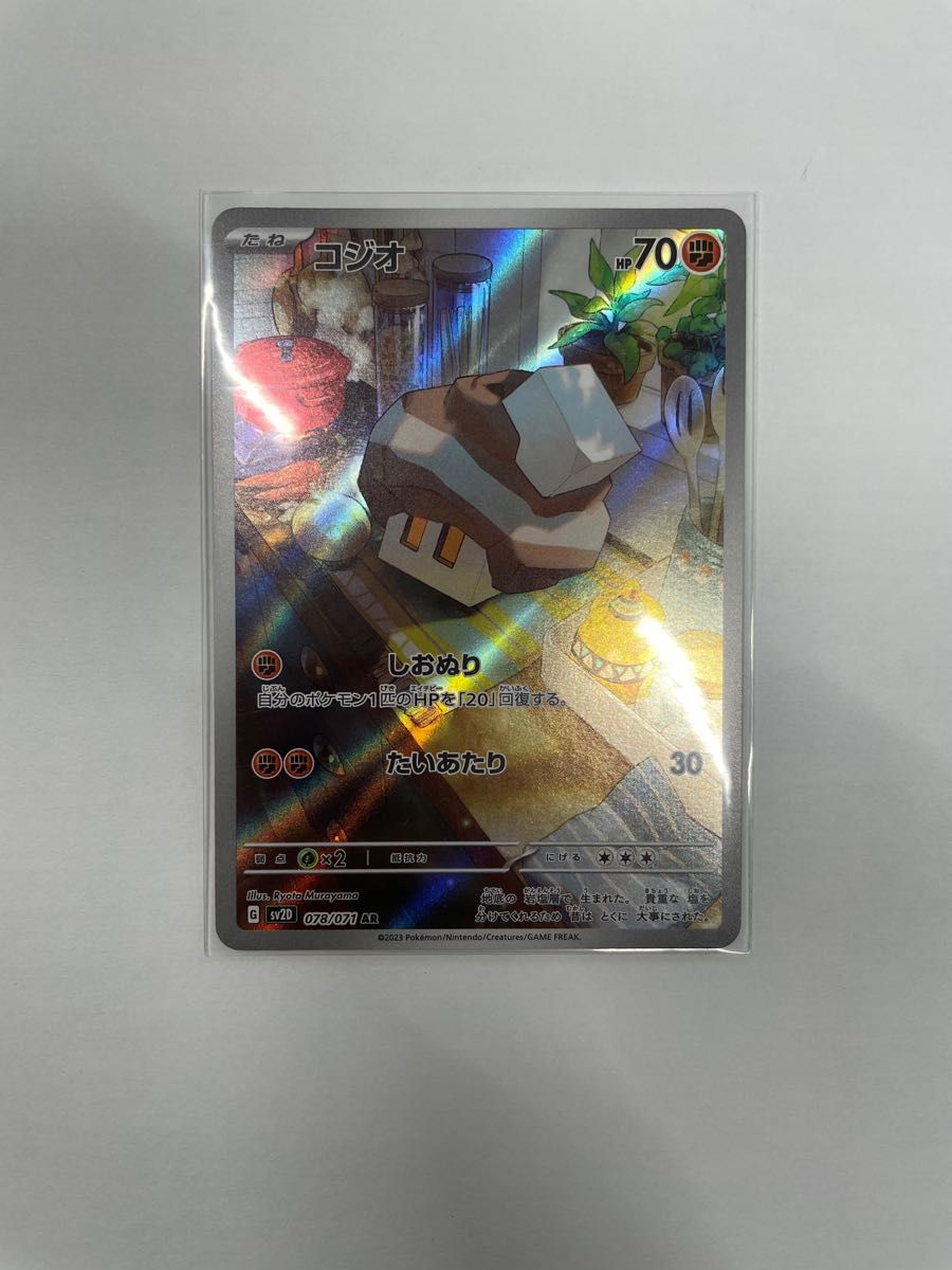 ポケモンカード クレイバースト スノーハザード|Yahoo!フリマ(旧