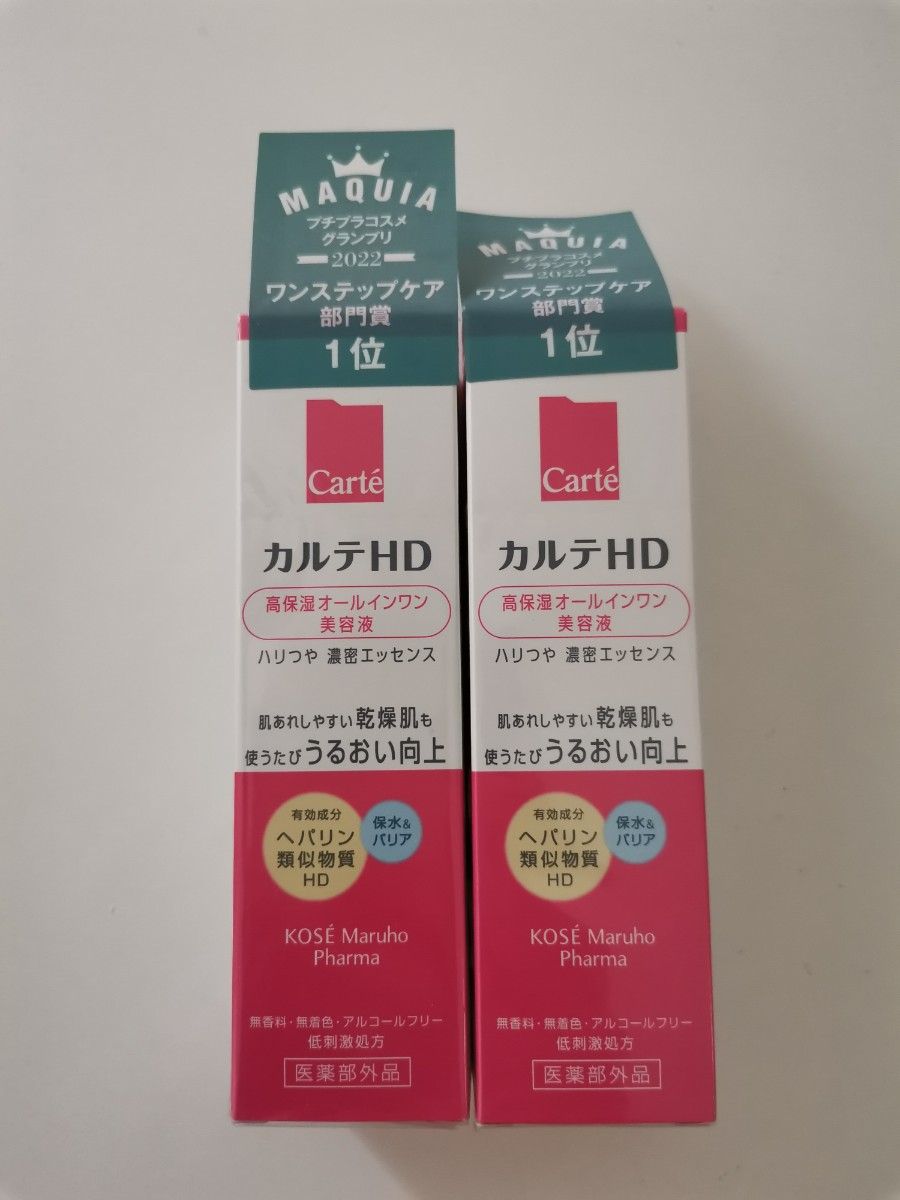 カルテHD ヒルドイド モイスチュア キー 30ml×２個セット