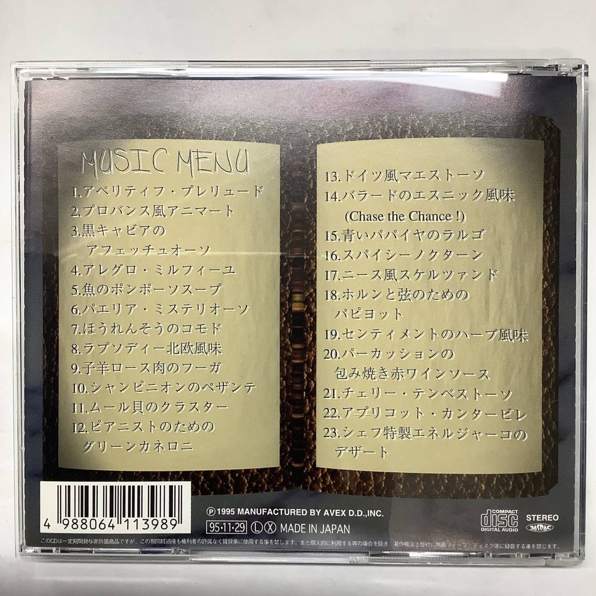ザ シェフ オリジナル サウンドトラック 帯付CD AVCD-11398_画像4