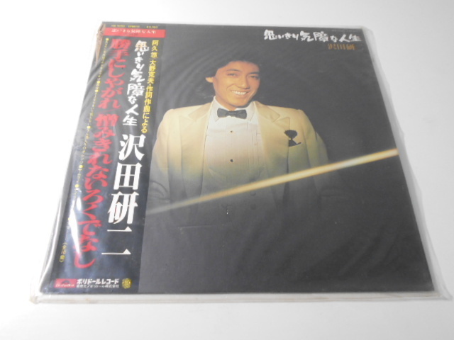 思い切り気障な人生/沢田研二 /ポリドール/レコード LP