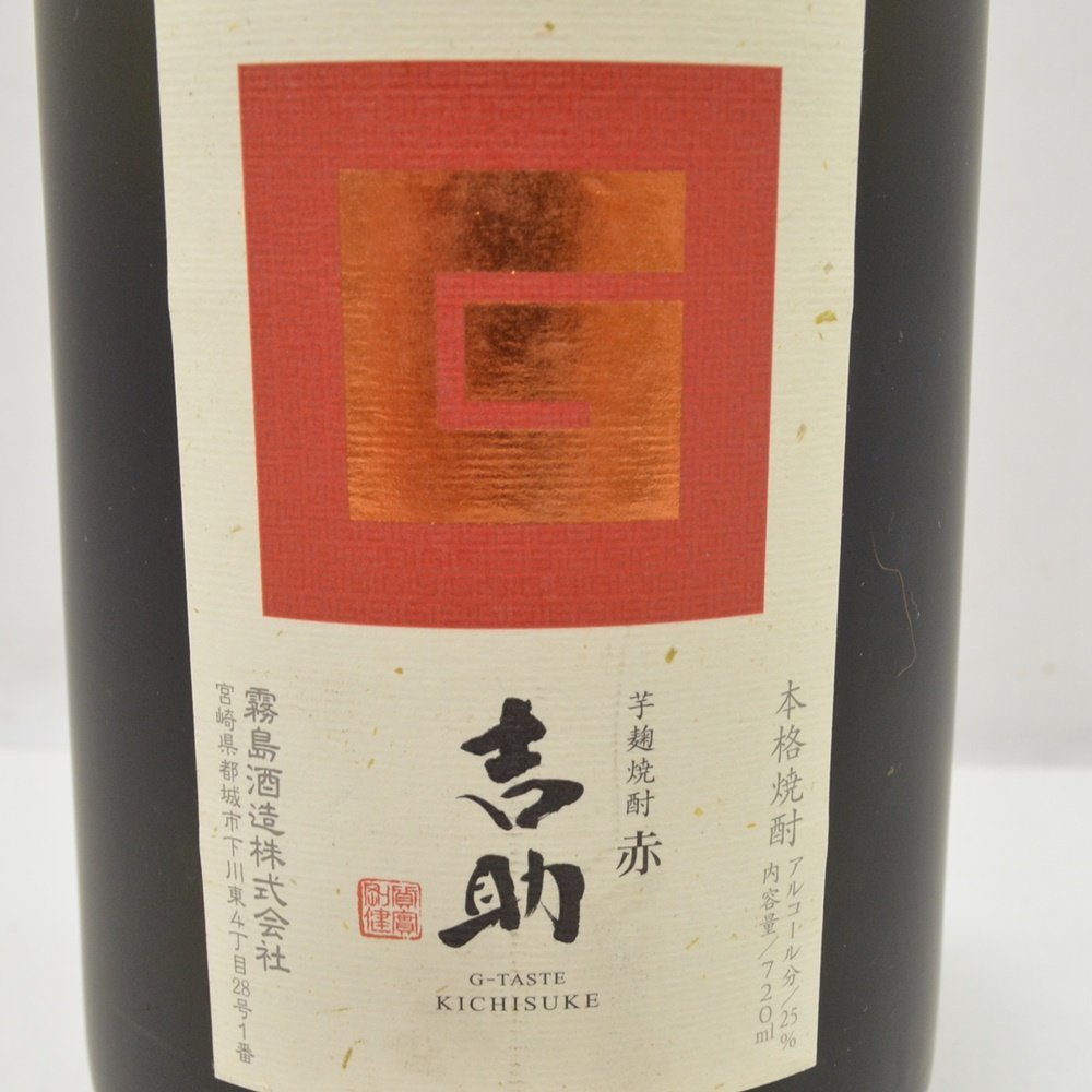 HO1 未開栓品 霧島酒造 吉助 芋焼酎 赤 720ml_画像2