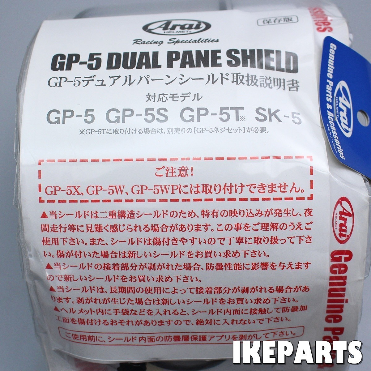  unused stock limit! ARAI Arai 4 wheel for helmet GP-5 double lens shield clear product number 1315 A112K1233