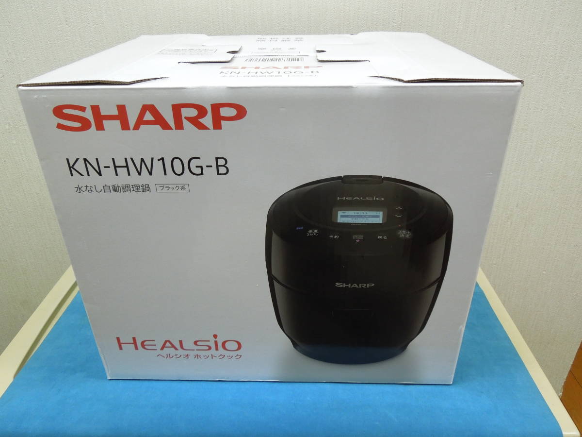 ☆即決☆シャープ ヘルシオ ホットクック 電気調理鍋 無水鍋 1.0L 1~2