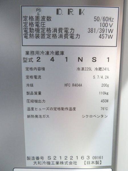 Yahoo!オークション - F422 ダイワ 2021年 2ドア冷凍冷蔵庫 Yahoo!オークション - F422 ダイワ 2021年 2ドア冷凍冷蔵庫