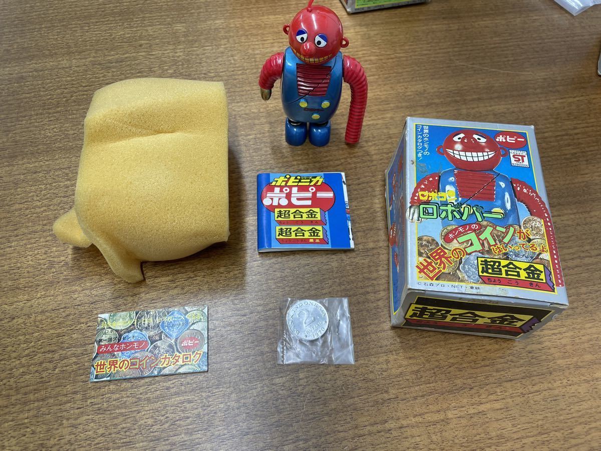 1円〜ポピー 当時物 超合金 がんばれロボコン「ロボバー」全長14cm