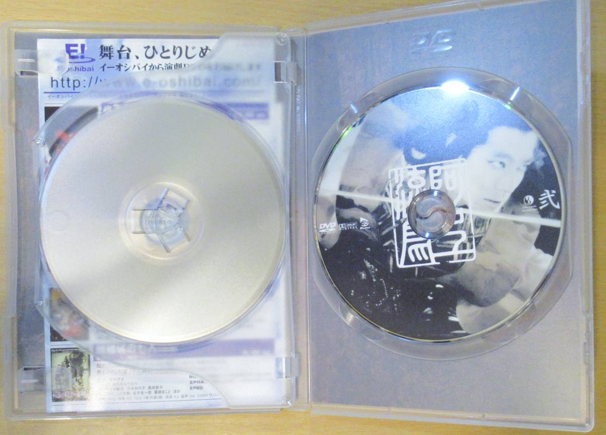 〈DVD〉「アテルイ」(aterui）劇団　新感線_画像3