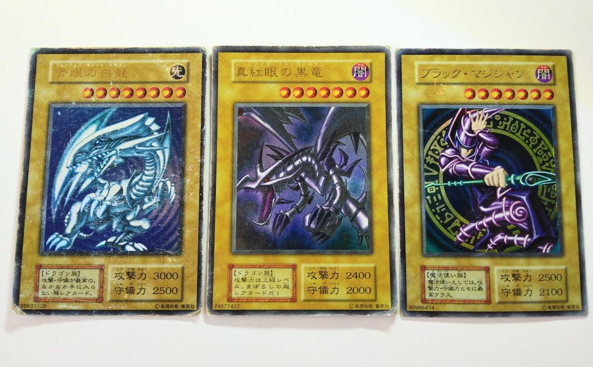 遊戯王 青眼の白龍 ブラックマジシャン 真紅眼の黒竜 ステンレス 御