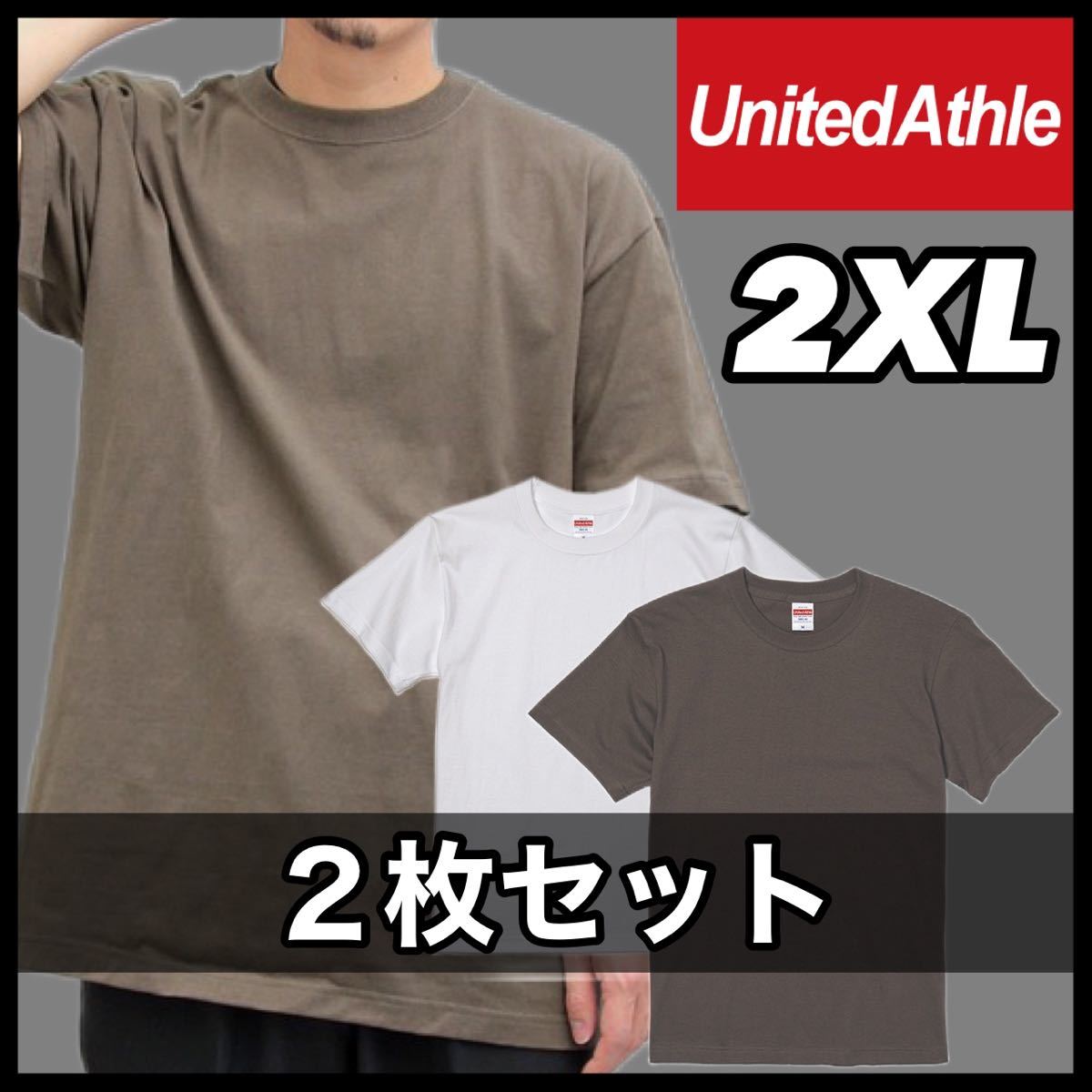 新品 ユナイテッドアスレ 5.6oz 無地 半袖Tシャツ 白 チャコール 2枚セット 2XL