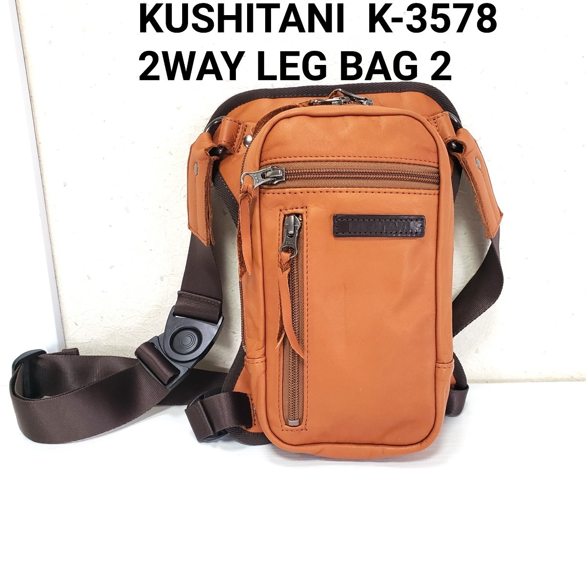89%OFF!】 クシタニ 2WAY LEG BAG Kー3578 asakusa.sub.jp