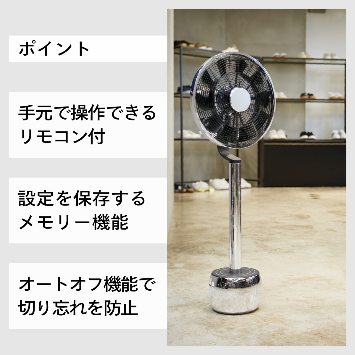 美品◆MAINTS マインツ ピルエット MA-002-A ステンレス 扇風機 360度 リモコン 上下 左右 スタイリッシュ サーキュレーター