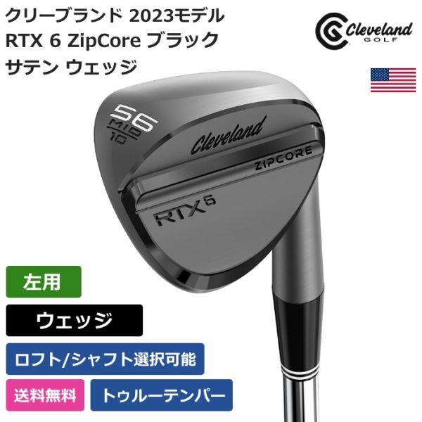 お気に入りの RTX Cleveland クリーブランド ☆新品☆送料無料☆ 6