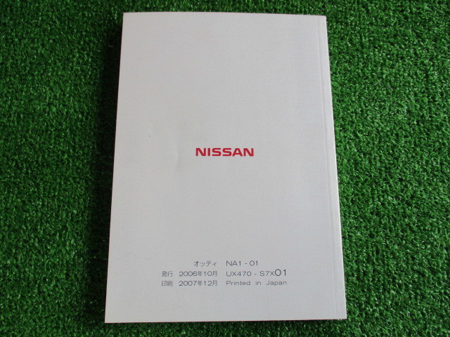 W041210■保証付■H92W オッティ■取扱説明書 発行日 2006年/10月■H20年■宮城県～発送■ネコポス:送料225円/棚じ_画像3