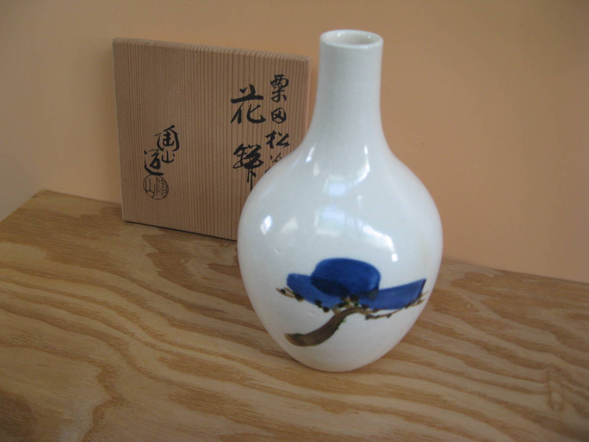 . higashi . mountain ( day exhibition ). rice field pine .. vase 