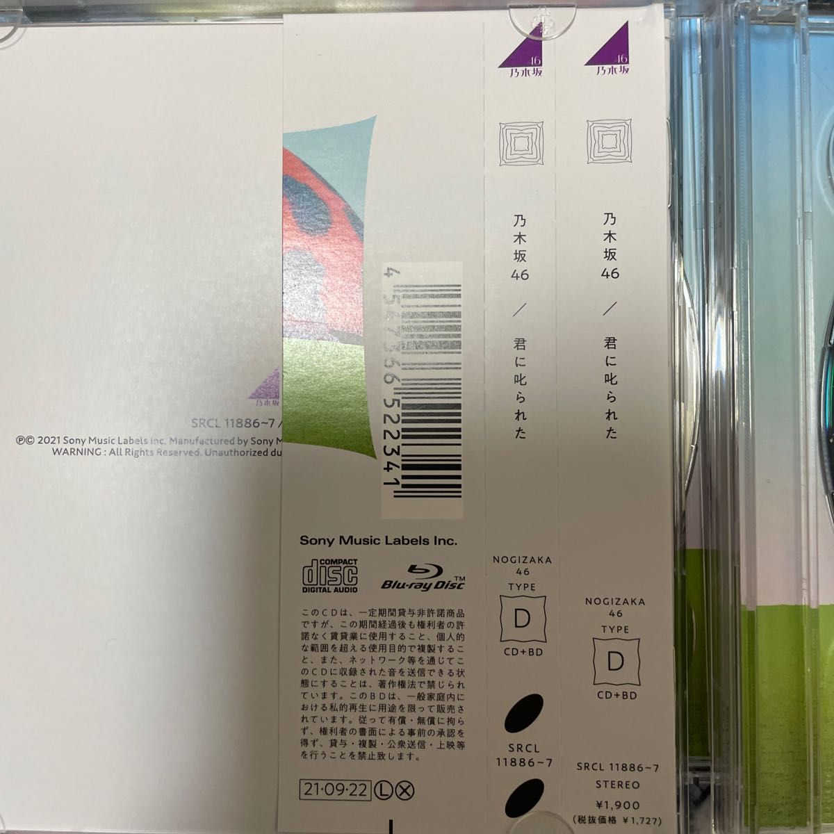 乃木坂46 CD+Blu-ray/タイトル未定 21/9/22発売