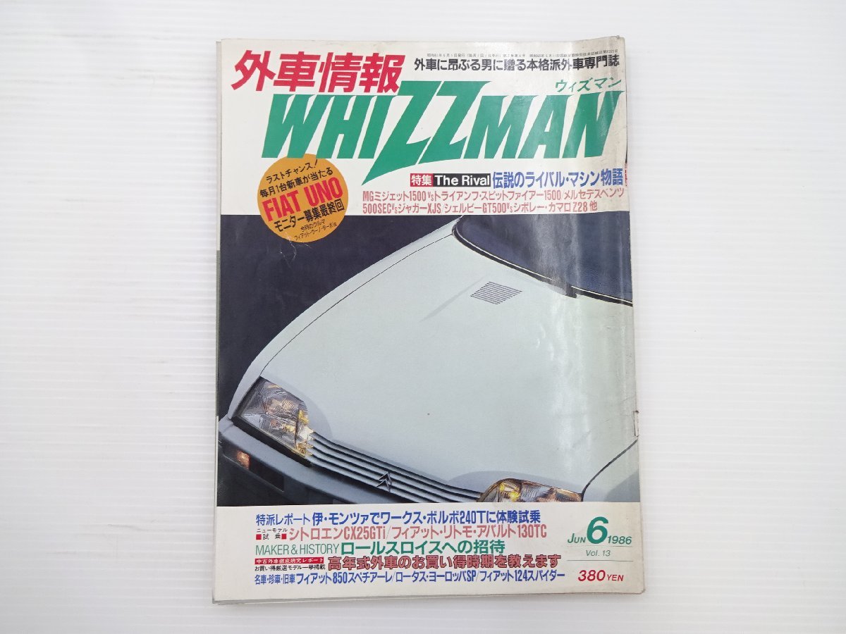 外車情報ウィズマン/シトロエンCX25GTI ミジェット ジャガーXJS_画像1