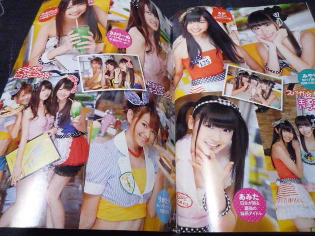 ヤングマガジン 2012/2/13 no.9 NMB48/衛藤美彩/SUPER・GiRLS_画像8