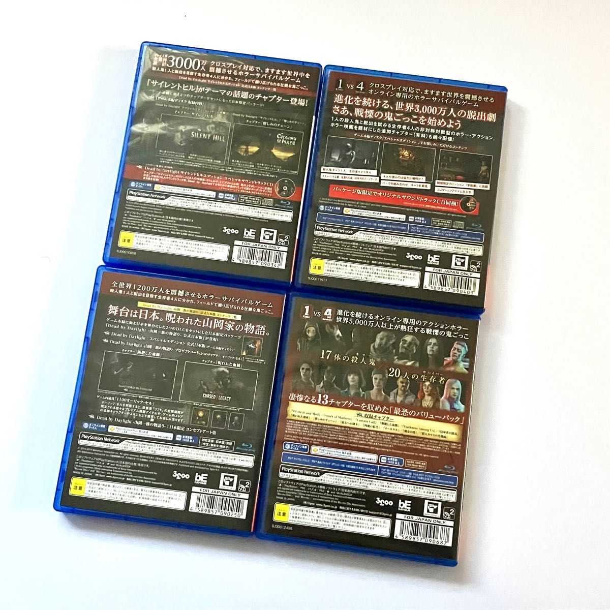 PS4 DBD デッド・バイ・デイライト まとめ売り　4点セット
