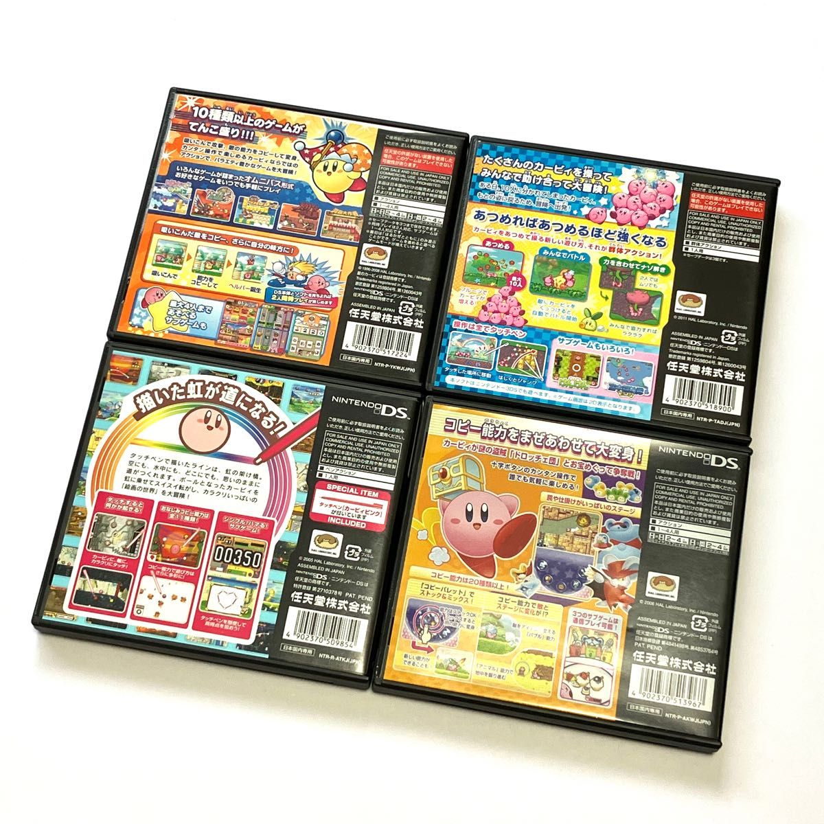 【星のカービィシリーズ4点セット】ニンテンドーDS ゲームソフト　まとめ売り