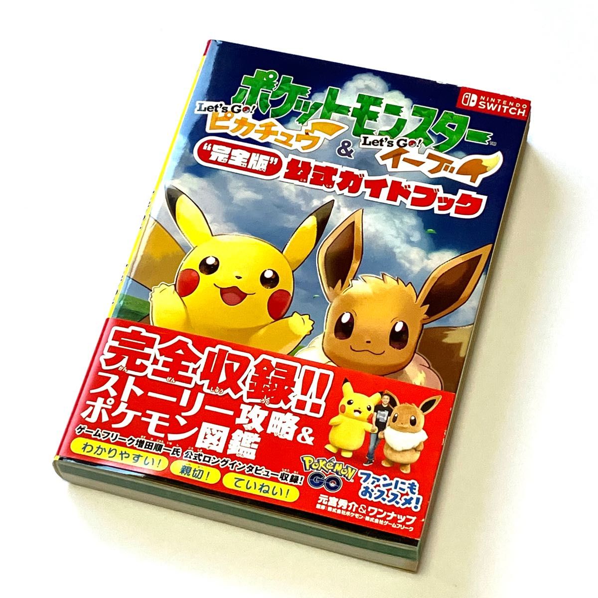 switch ポケットモンスター Let's Go ピカチュウモンスター switch ポケットモンスター Let's Go ピカチュウモンスター