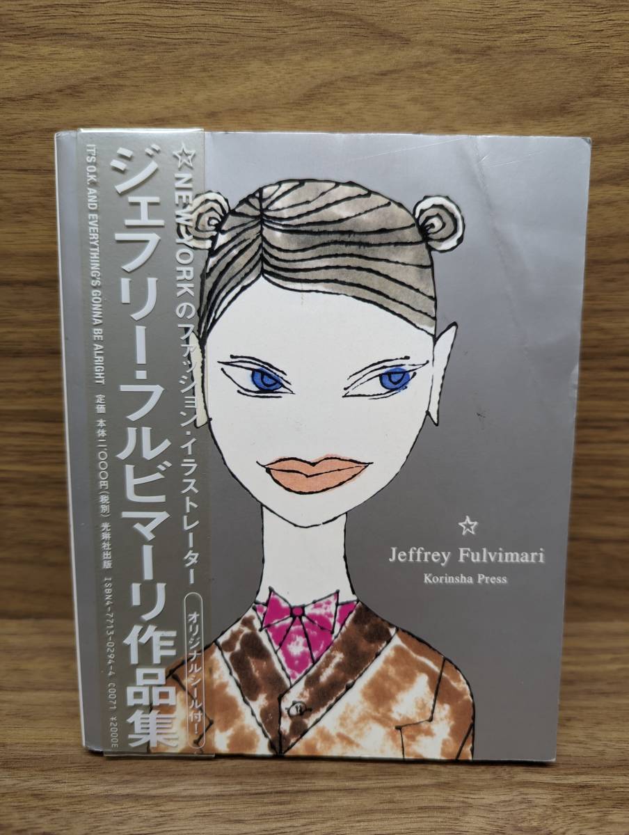 Jeffrey Fulvimari ジェフリー・フルビマーリ― (著)　It’s O.K.and everything’s　gonna be alright オリジナルシール付_画像1