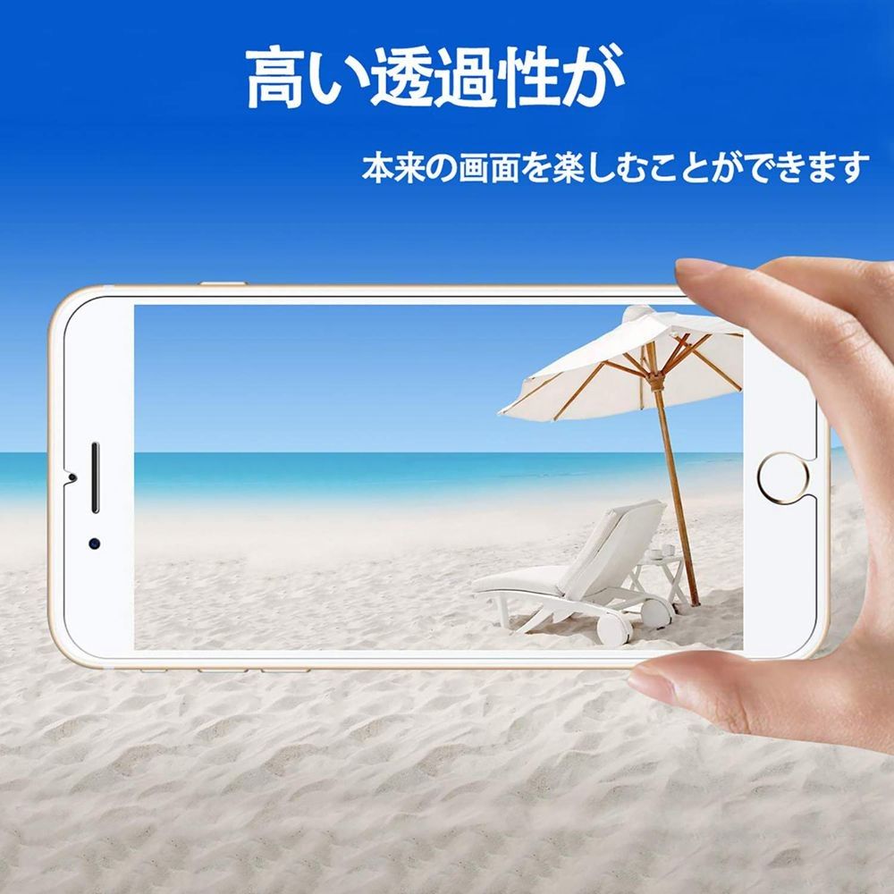 iPhoneSE2・SE3・6s・7・8ブルーライトカット強化保護ガラスフィルム【2枚セット】送料無料