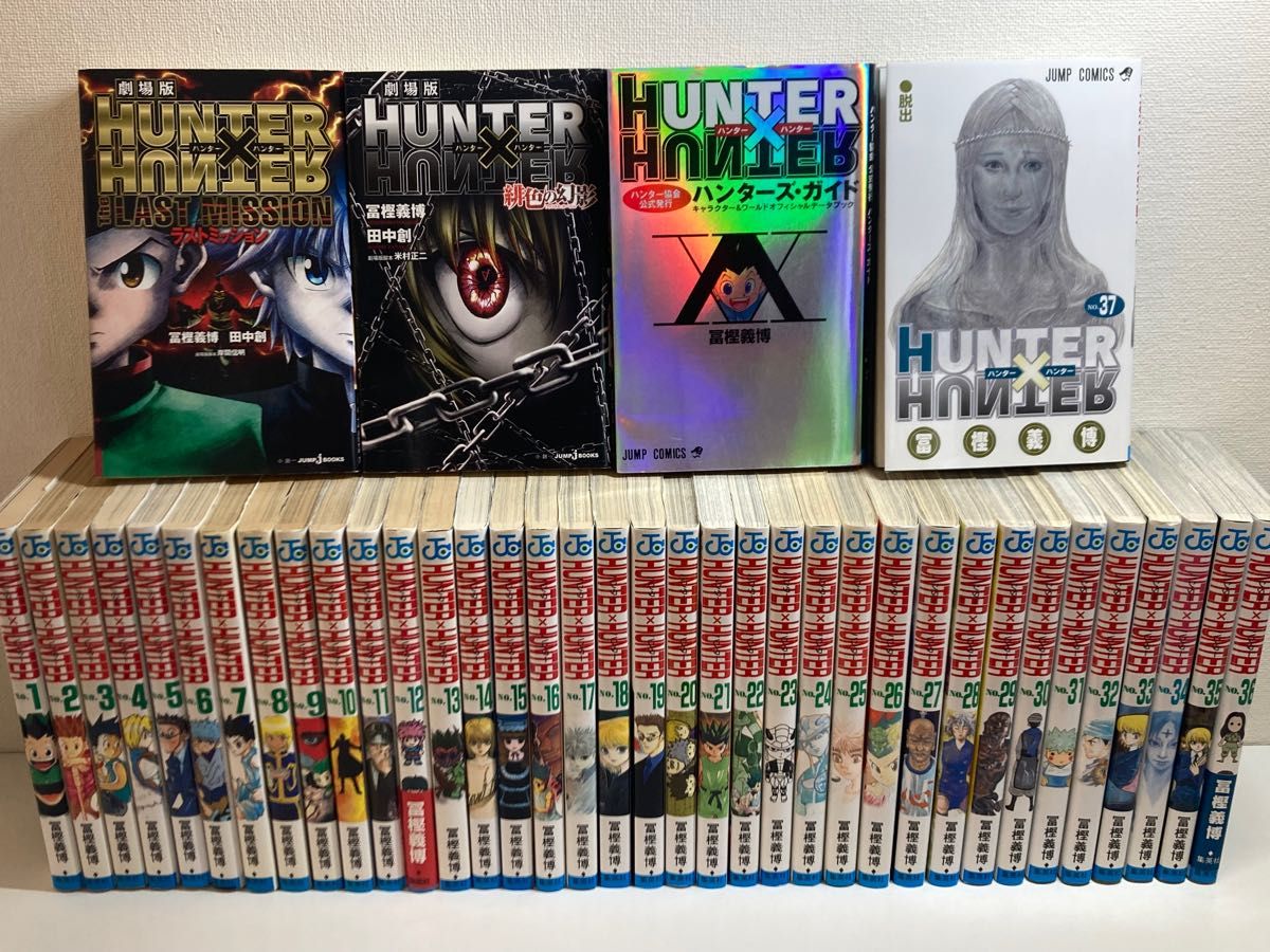 ハンター×ハンター/HUNTER×HUNTER/1-37巻/全巻/関連本3冊/合計40冊