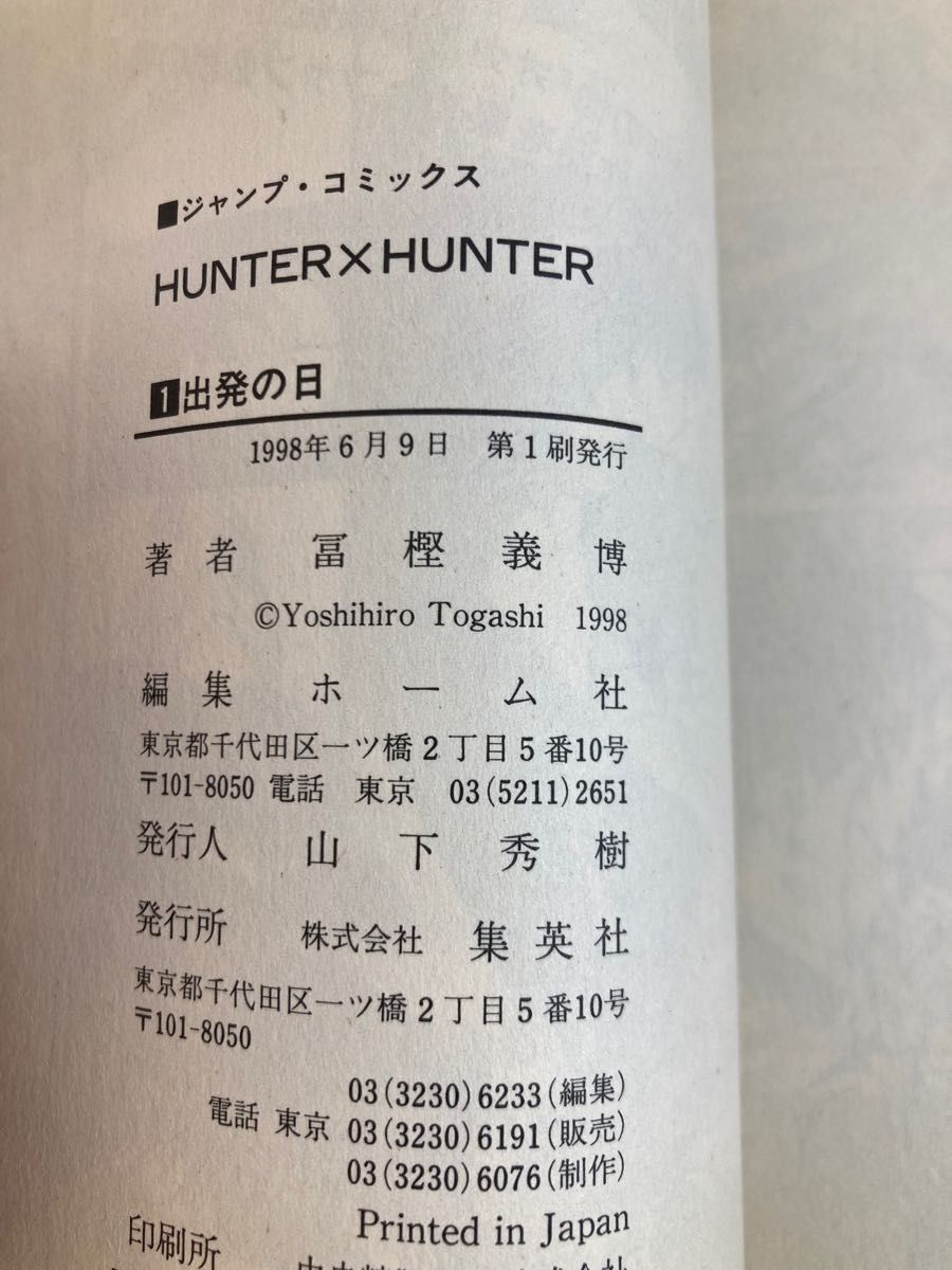 ハンター×ハンター/HUNTER×HUNTER/1-37巻/全巻/関連本3冊/合計40冊