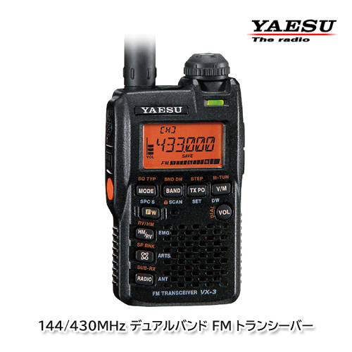 2022年激安 YAESU デュアルバンドハンディ FM 144/430MHz VX-3 ハンディ