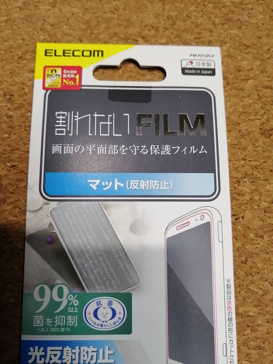 エレコム らくらくスマートフォン F-52B フィルム 指紋防止 反射防止 液晶 PM-F213FLF 4549550236768_画像2