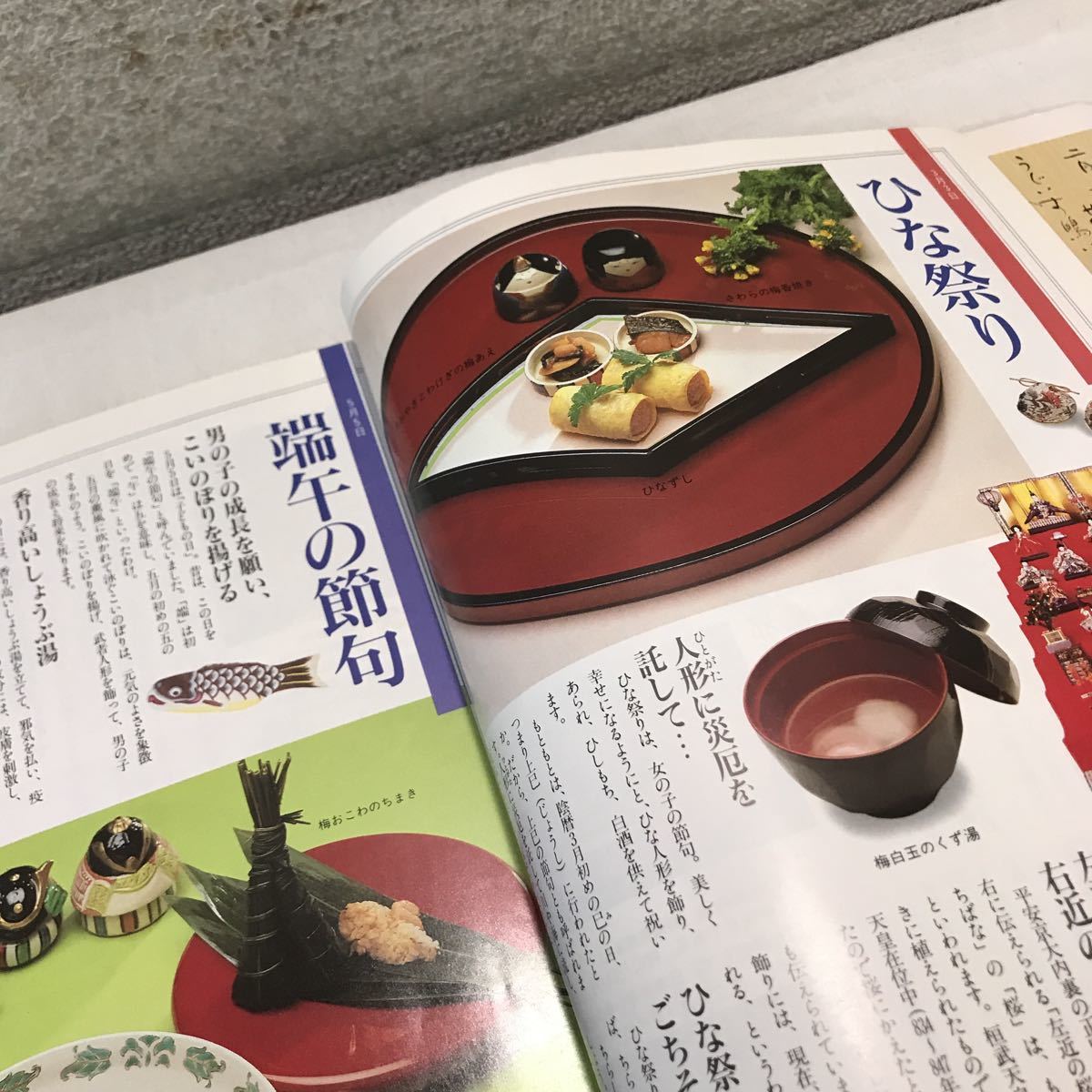 N07* Matsumoto ... plum cooking plum cooking * plum work ... ./ life series plum work 15 kind plum diet menu 1991 year 5 month issue *230413
