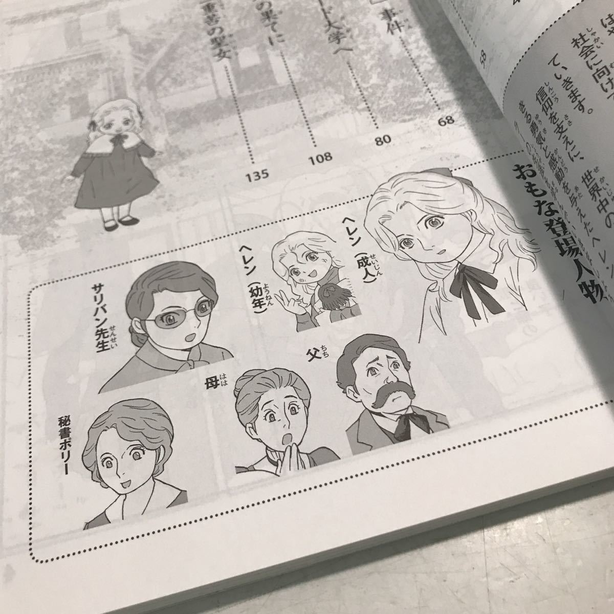 NA03◎ マンガ偉人伝4 ヘレン・ケラー 恩師サリバン先生の愛 2010年初版発行 幸福の科学/監修 黒須義弘/作画 作画 非売品 230420 の商品詳細 | Yahoo!オークション | One Map by FROM JAPAN NA03◎ マンガ偉人伝4 ヘレン・ケラー 恩師サリバン先生の愛 2010年初版発行 幸福の科学/監修 黒須義弘/作画 作画 非売品 230420 の商品詳細 | Yahoo!オークション | One Map by FROM JAPAN