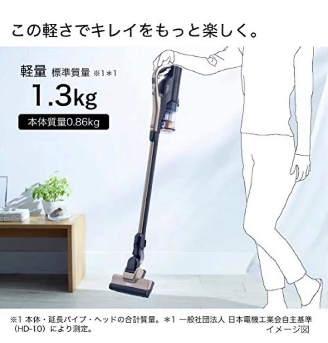 ジャンク品】HITACHI ラクかるスティック シャンパンゴールド-