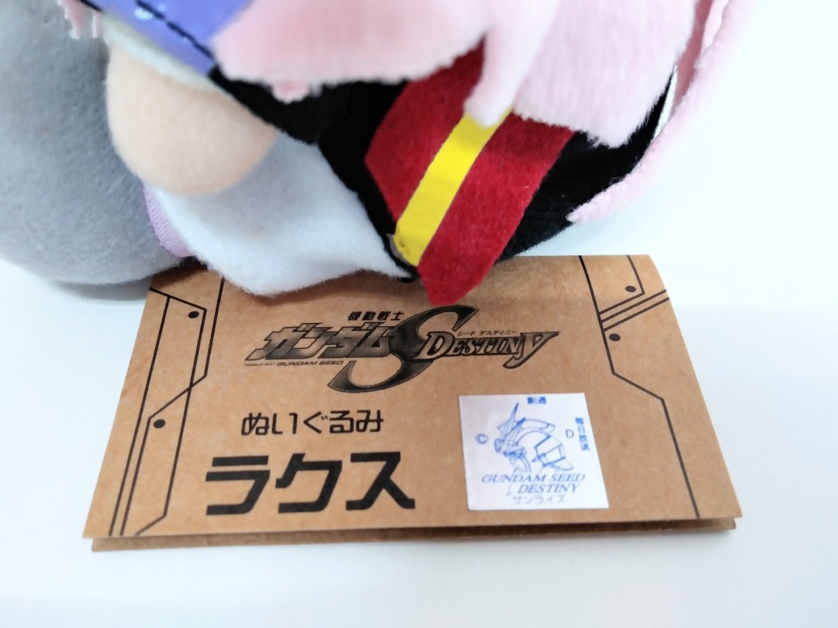 ガンダムSEED Destiny ぬいぐるみ ラクス タグ付き シード ガンダムSEED Destiny ぬいぐるみ ラクス タグ付き シード