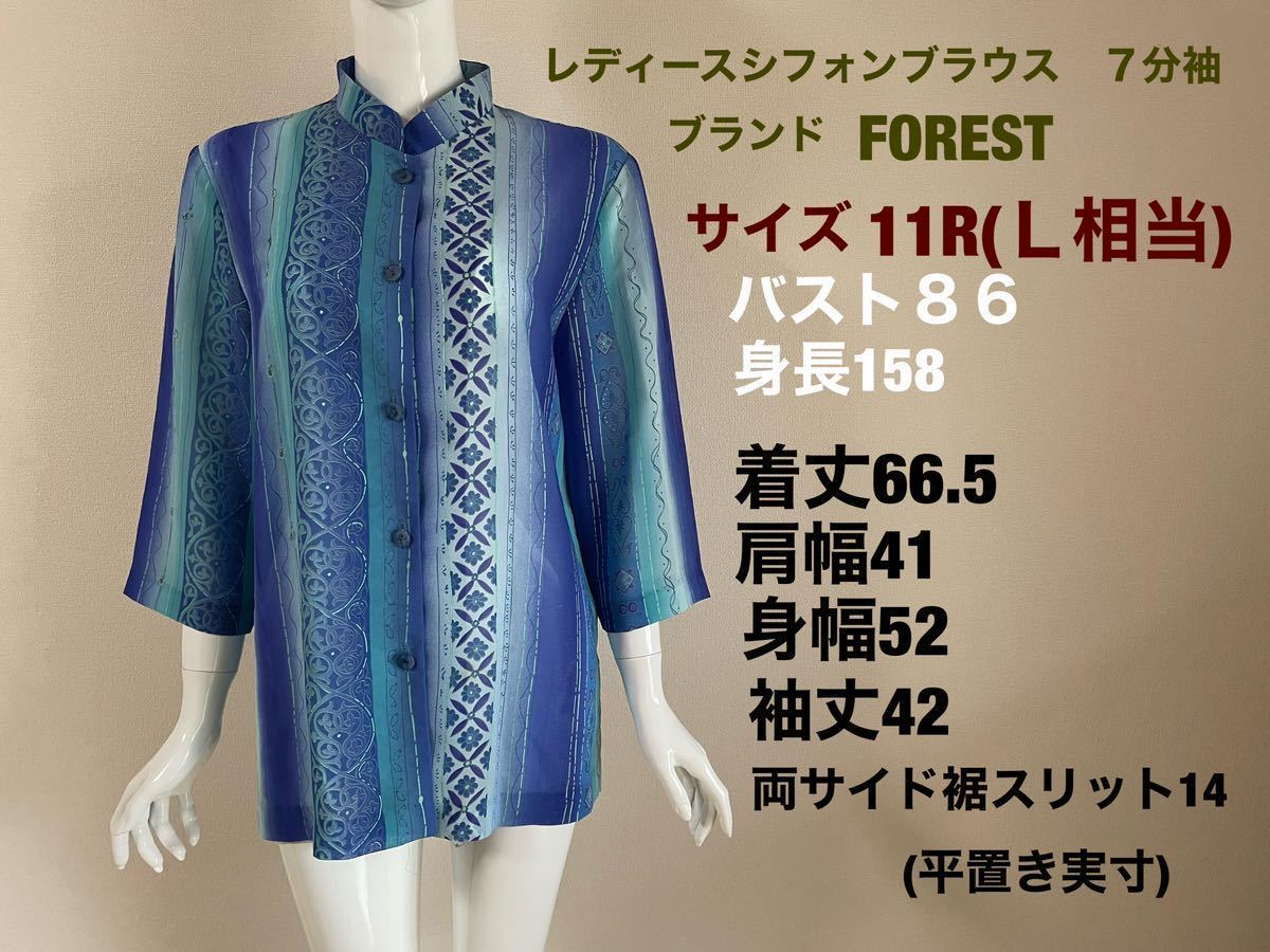  lady's chiffon blouse shirt blouse tops outer 7 minute sleeve FOREST 11R(L corresponding ) feather weave thing spring summer autumn direction beautiful goods free shipping 