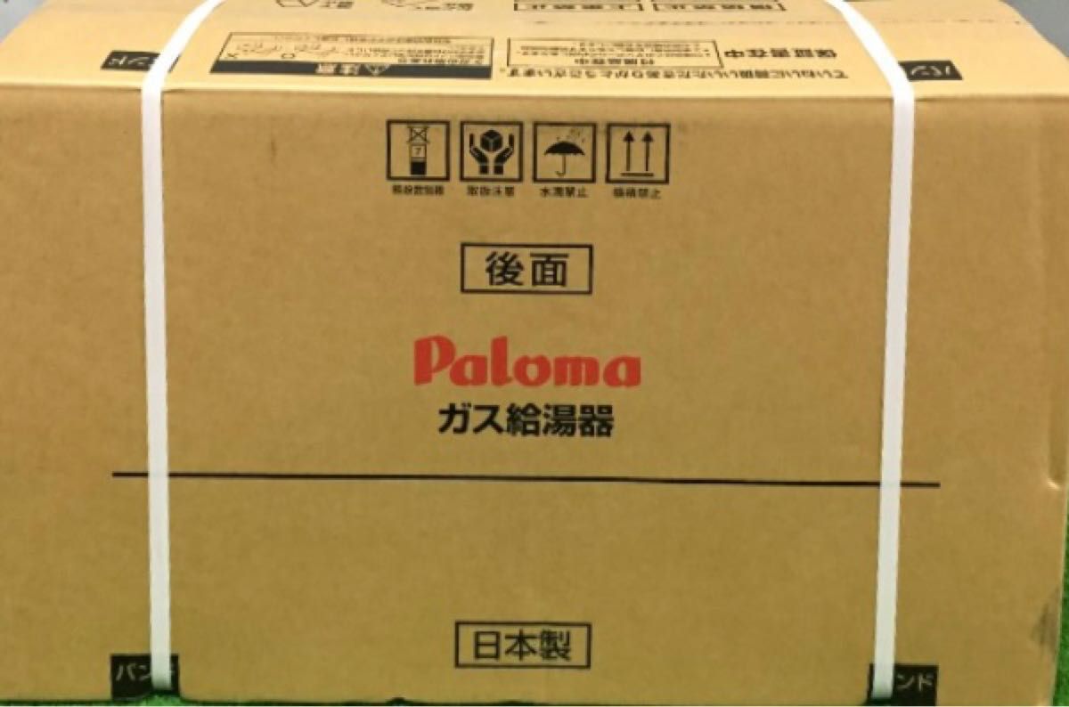 ◇新品◇パロマ/Paroma /16号ガス給湯器/LPガス/PH-1615AW