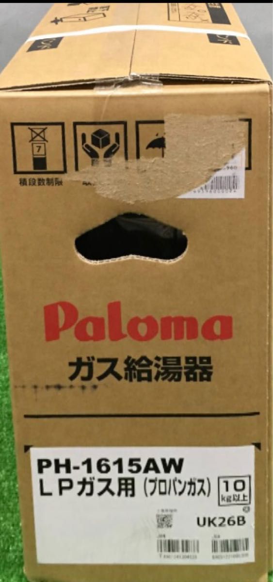 ◇新品◇パロマ/Paroma /16号ガス給湯器/LPガス/PH-1615AW