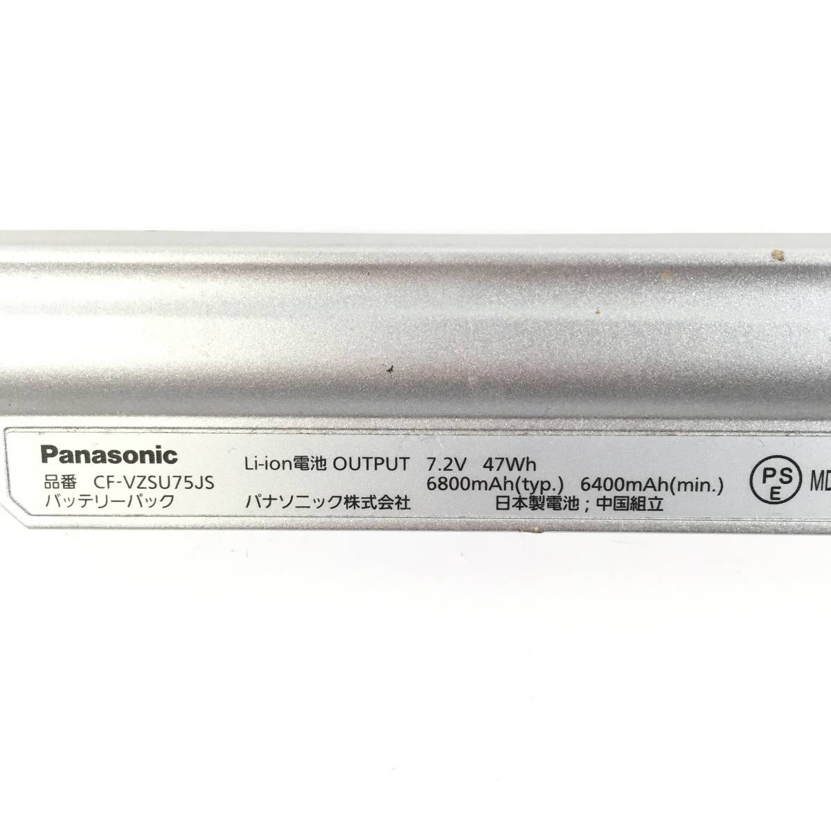 S5041772 Panasonic Li-ion バッテリーパック 2点【通電OK】_見本