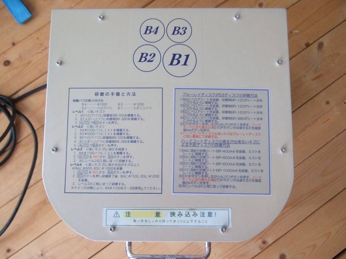 業務用 ディスク研磨機 BRASSA-A4 HARD ブラッサA4 ハード 業務用 ディスク研磨機 BRASSA-A4 HARD ブラッサA4 ハード