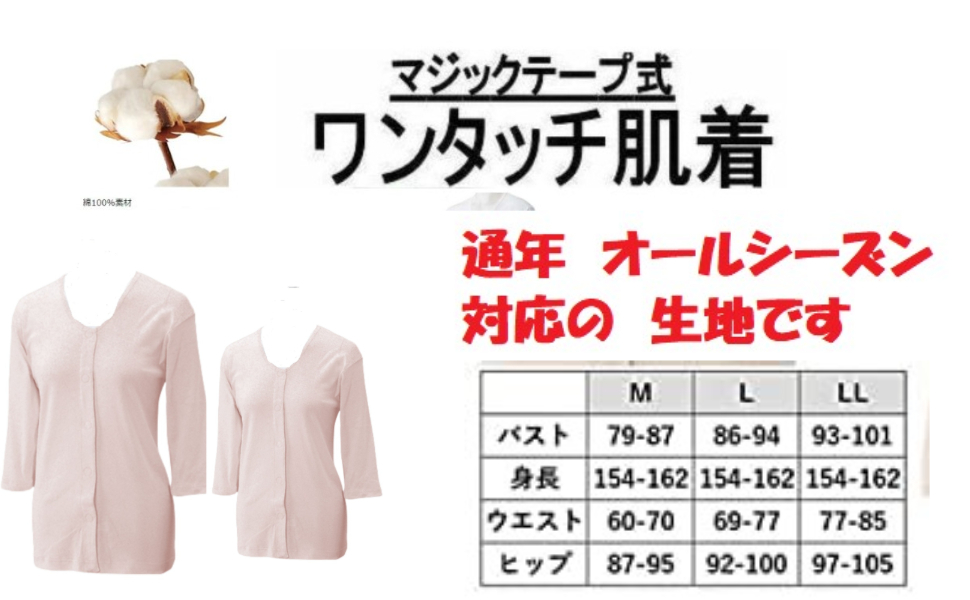 新品●●婦人　レディース　前開きワンタッチ　介護肌着　介護下着シャツ　サイズLL　2枚入り　7分袖　リピーター多し　ピーチ2枚_画像5