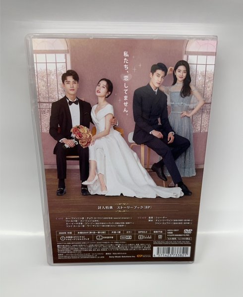 Z-1397】◇ 華麗なる契約結婚 DVD-BOX 1 ☆中古品(海外)|売買された