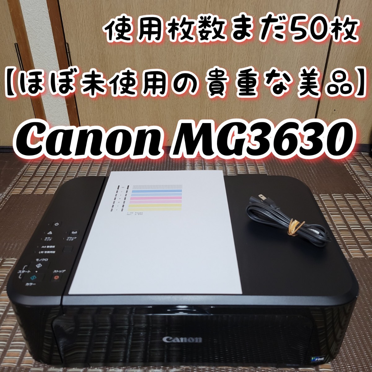 ほぼ未使用の貴重な美品】 Canon キヤノン PIXUS MG3630