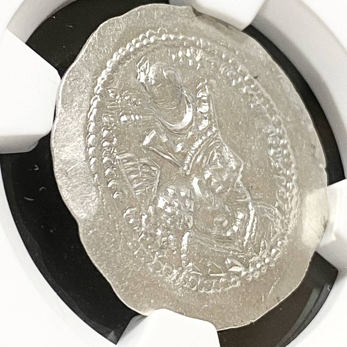 420-438年】MS鑑定 ササン朝 ペルシア ドラクマ 銀貨 NGC バハラーム5