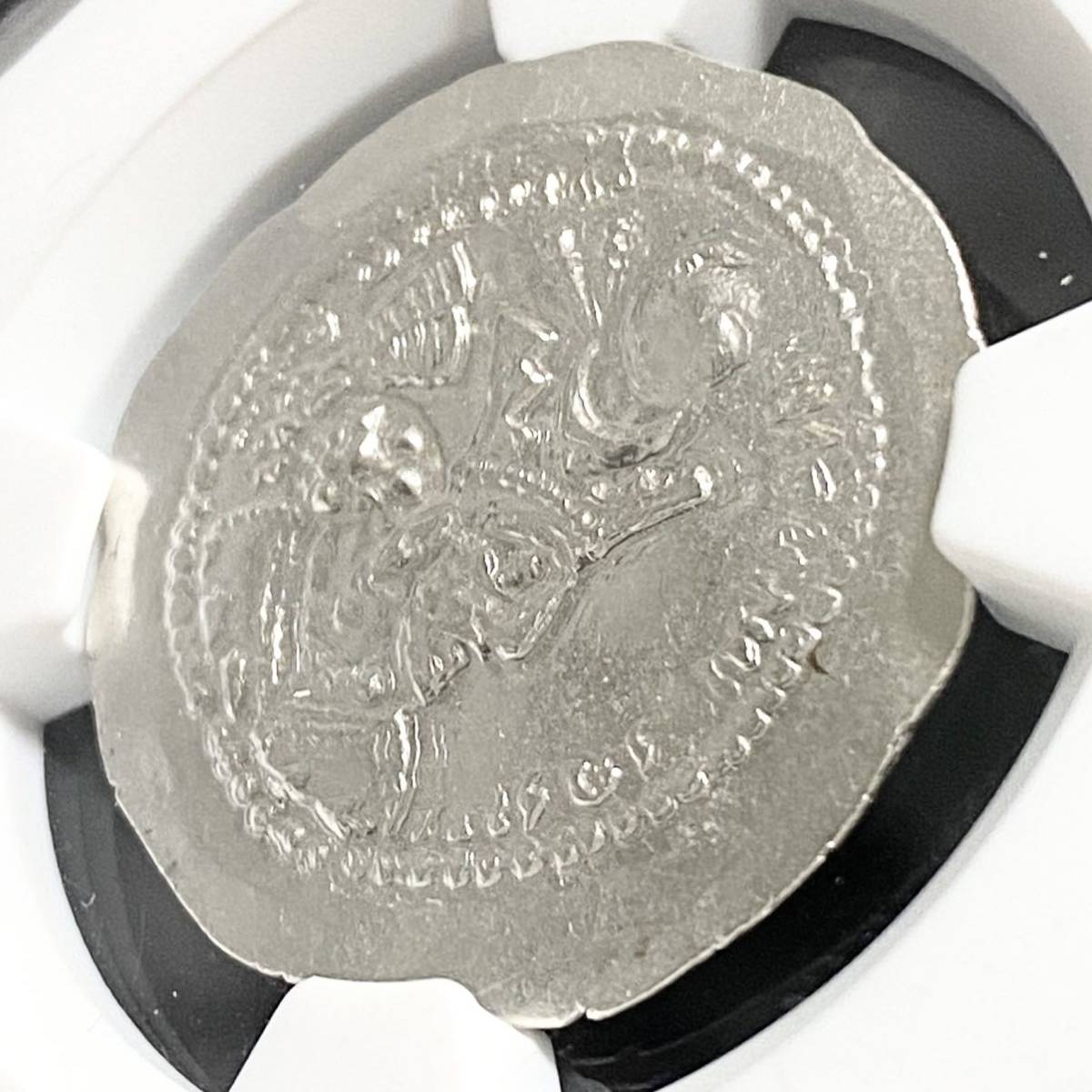 420-438年】MS鑑定 ササン朝 ペルシア ドラクマ 銀貨 NGC バハラーム5