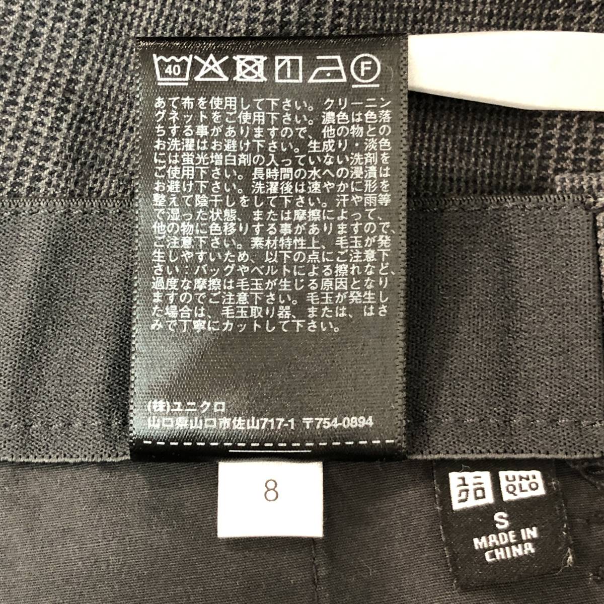 z410 UNIQLO ユニクロ スラックス パンツ S チェック柄 グレー ウエスト後ろゴム オフィスカジュアル 好印象な服装 大人のおしゃれ 通勤服_画像9