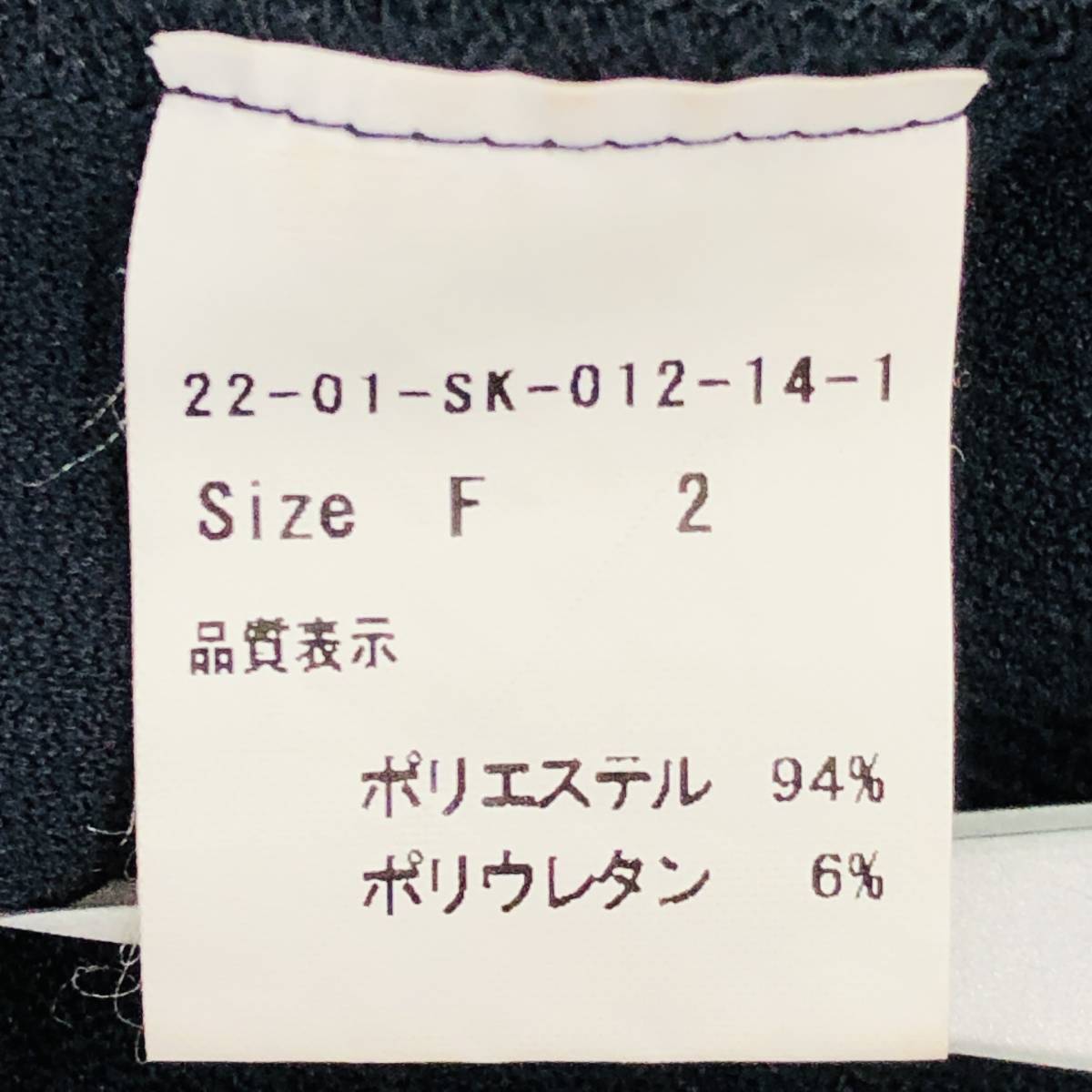 z695 極美品 スカート ひざ上丈 タック ウエストゴム シンプル 日本製 ストレッチ タイト フリーサイズ ネイビー 無地 レディース 上品_画像8