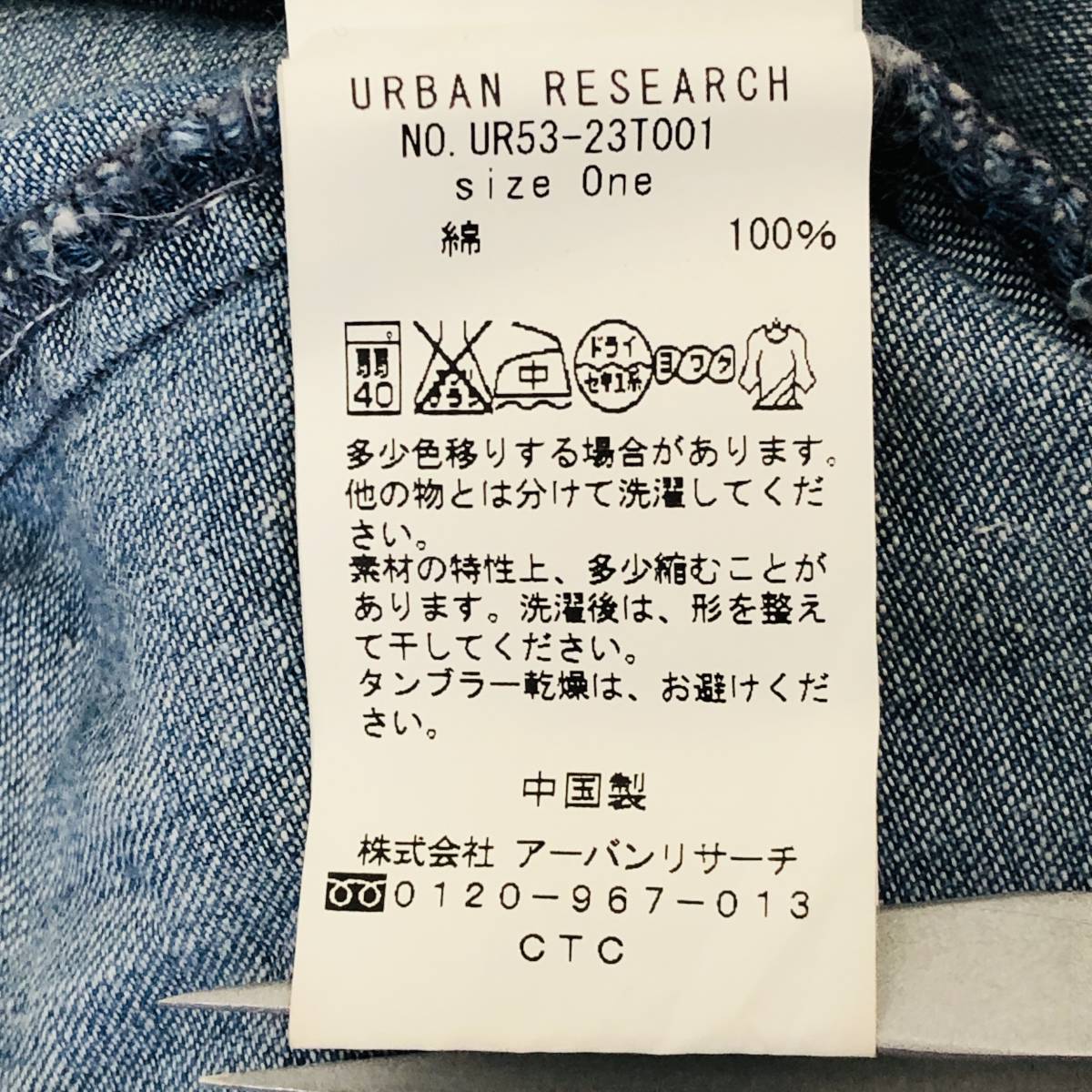 z700 美品 URBAN RESEARCH アーバンリサーチ デニムシャツ コットン100％ インディゴ 薄手 長袖 1 メンズ ヴィンテージ 古着 USED アメカジ_画像9